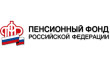 Управление ПФР в городе Великом Новгороде и Новгородском районе межрайонное